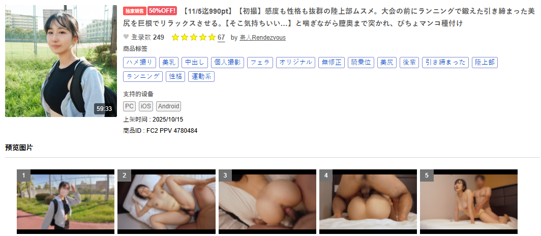 fc2ppv-4780484.png